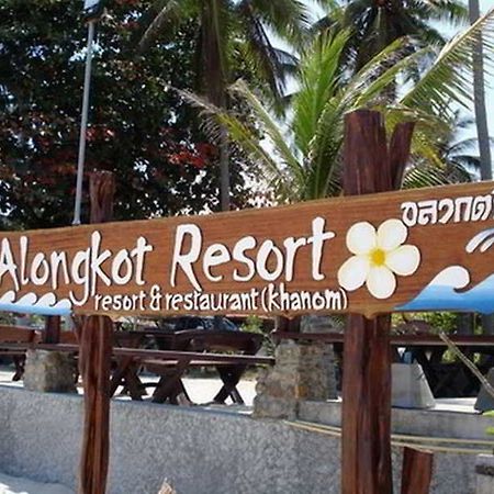 Alongkot Beach Resort Кханом Екстериор снимка